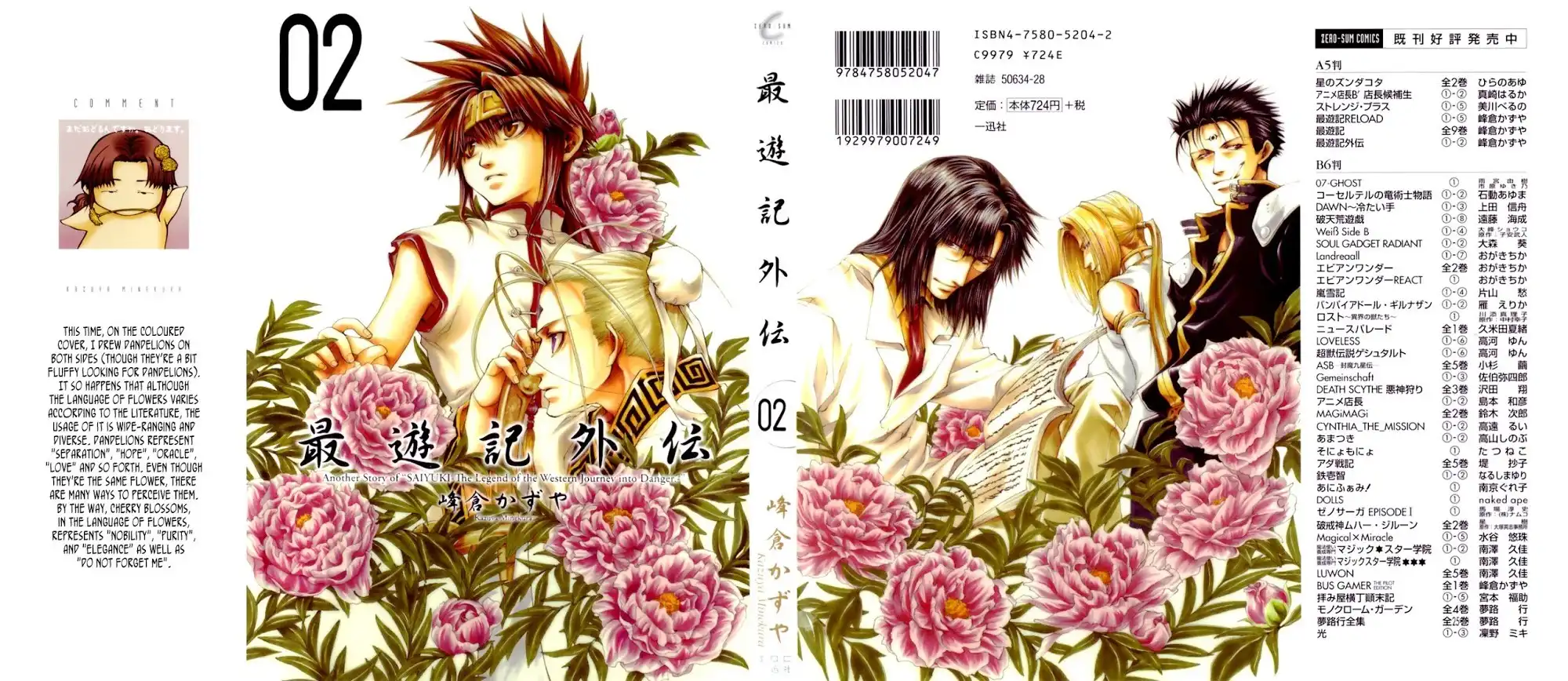 Saiyuki Gaiden Chapter 9 1